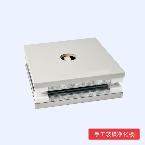 手工玻鎂凈化板