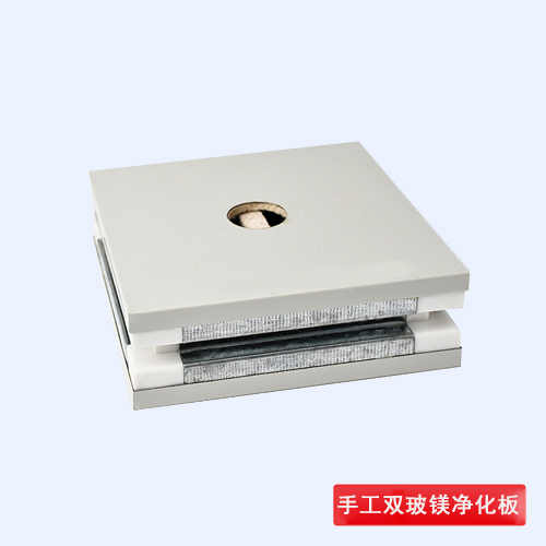 手工雙面玻鎂凈化板