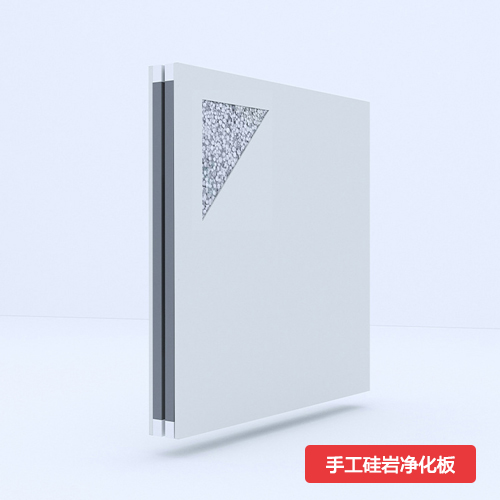 手工硅巖凈化板