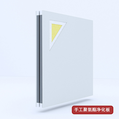 手工聚氨酯凈化板