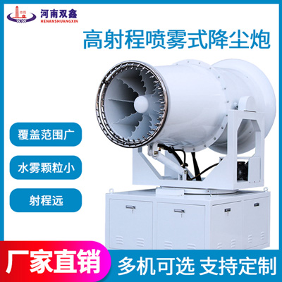 霧炮機(jī)是干什么用的?