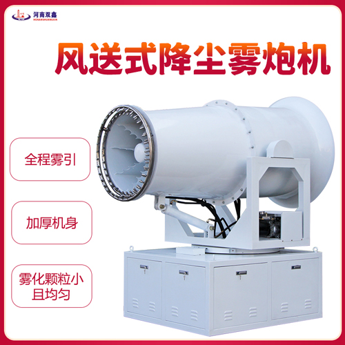 全自動(dòng)超細(xì)霧炮機(jī)