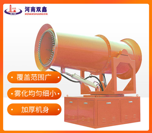 遠程射霧器的組成部分及工作原理