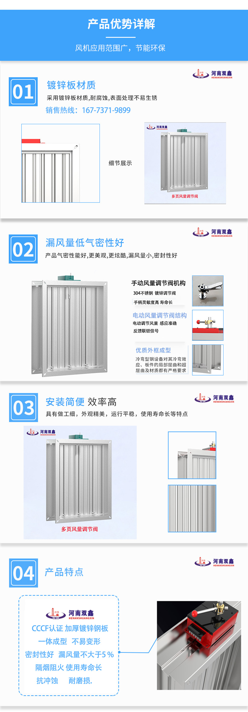 風量調節(jié)閥