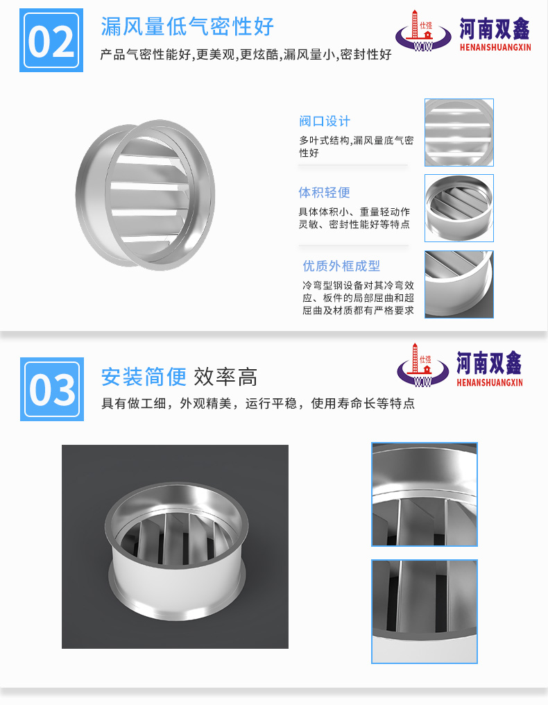 風(fēng)量止回閥